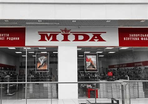 MIDA – Запорізька Взуттева Фабрика.